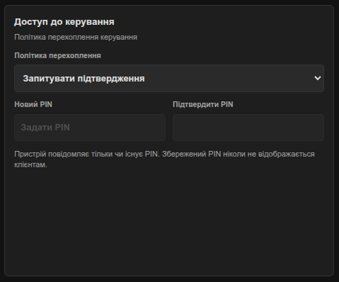 Мережеве керування пристроєм AntennaPilot
