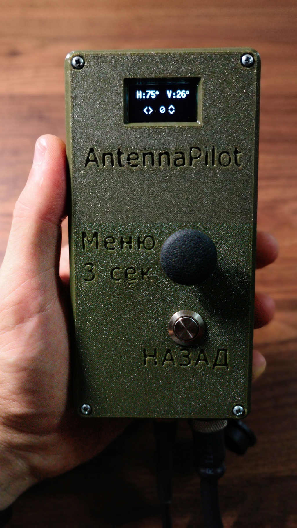 Пульт AntennaPilot з меню керування через Ethernet